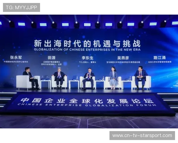 太阳战术：开启革命化新时代的战略布局